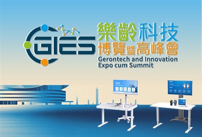 হংকং-এ Gerontech এবং ইনোভেশন এক্সপো কাম সামিট (GIES) 2025-এ Syrebo-এ যোগ দিন!